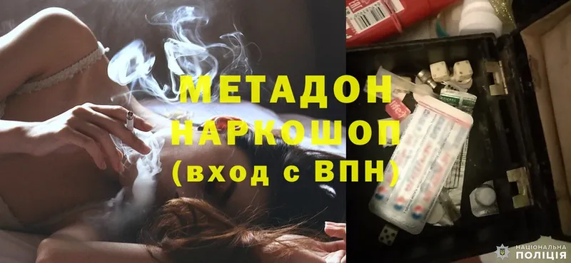 ОМГ ОМГ маркетплейс  Грязовец  МЕТАДОН methadone 